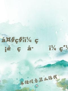大秦：無雙皇子，簽到大雪龍騎！